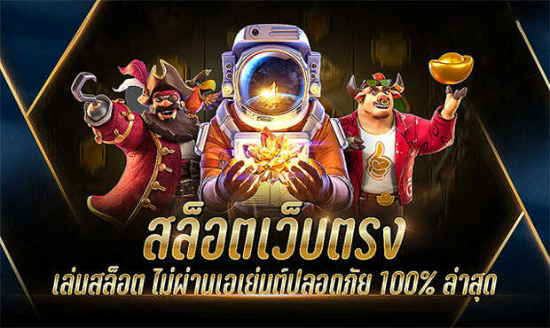 PGSLOT789P ทางเข้า