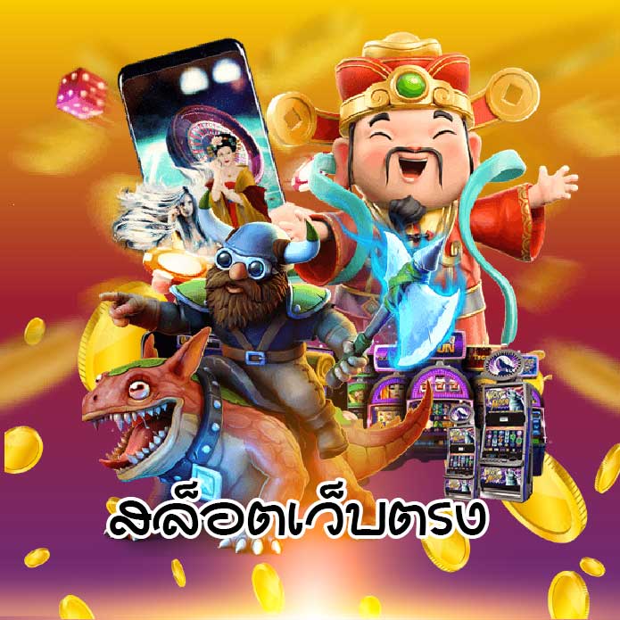 PGSLOT888ASIA สล็อตเว็บตรง